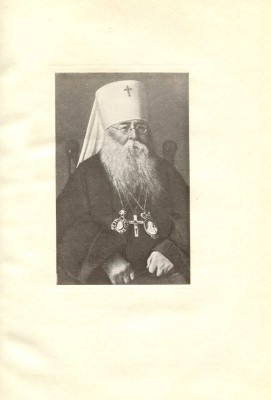 Русская православная церковь и Великая Отечественная война. Сборник церковных документов. М., 1943.